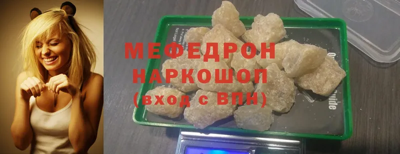 Мефедрон mephedrone  закладки  Высоцк 