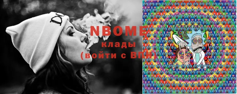 Марки N-bome 1,8мг  Высоцк 