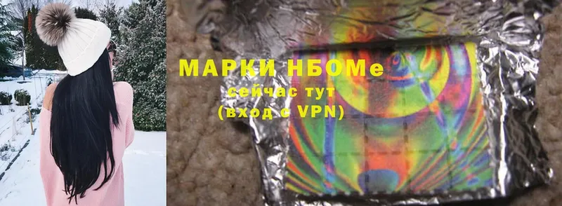 Марки 25I-NBOMe 1,8мг Высоцк